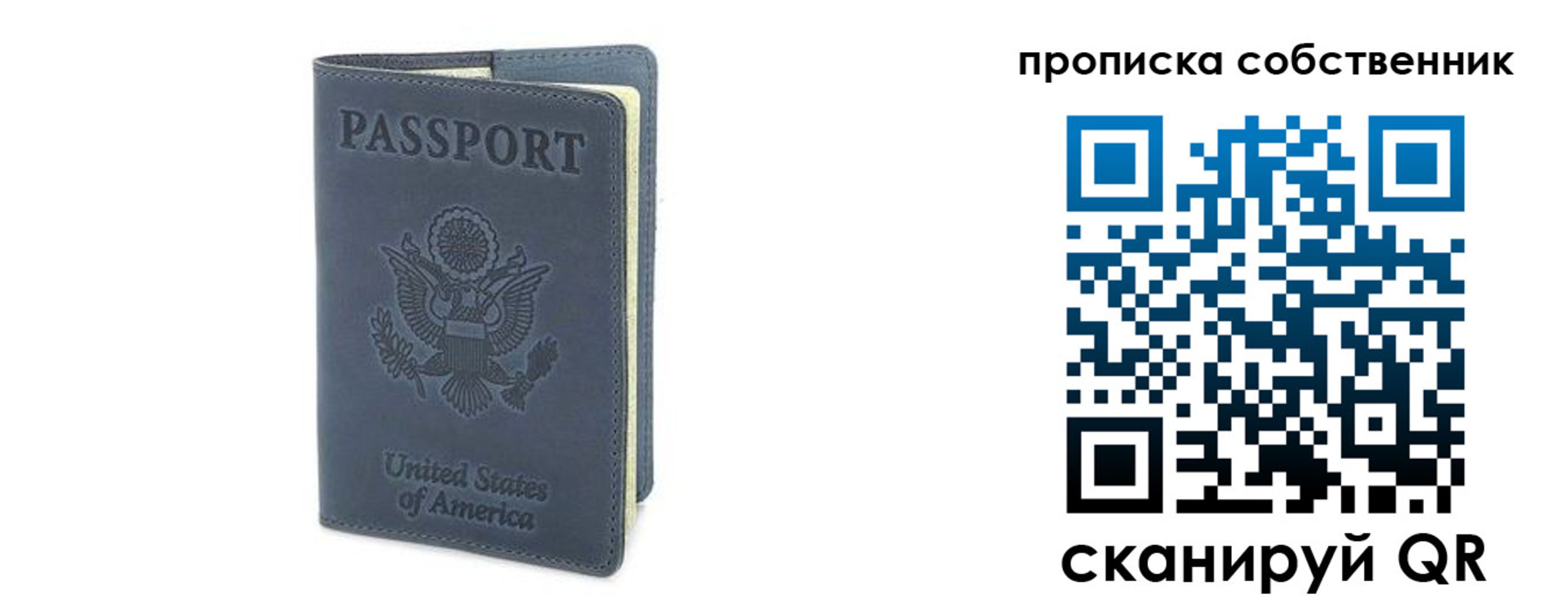 прописка ребенка в Рассказово